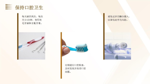 常见的生活卫生的护理_第5页