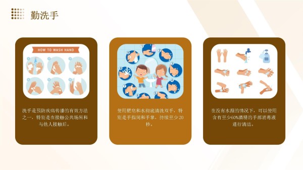 常见的生活卫生的护理_第4页