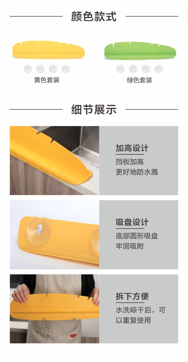TM22005挡水板详情页_04.jpg