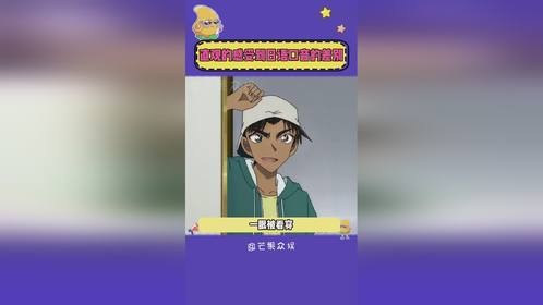0秒就认出了到底是谁