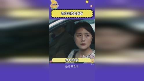 其实最难过最辛苦的是妈妈