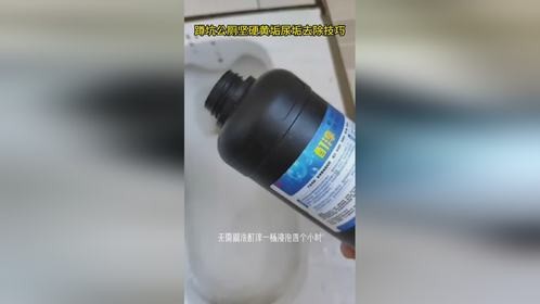 公厕蹲坑蹲便马桶有刷不掉的黄垢尿垢结石不用刷就能去掉沉年老垢