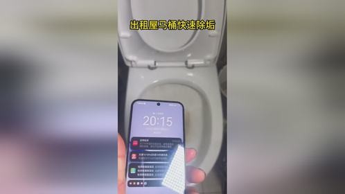 出租屋收回马桶内有顽固黄垢坚硬尿碱实测使用苦安酸清洗快速除垢