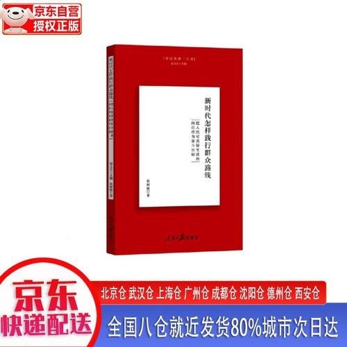 对美好生活的向往