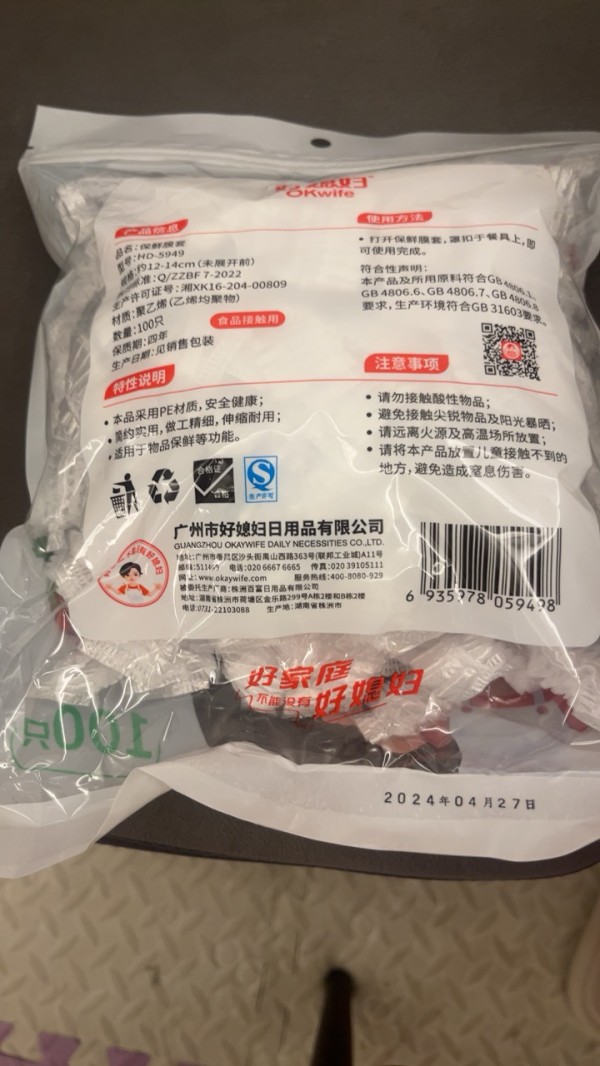 一次性保鲜膜套保鲜罩厨房剩菜食品级家用保鲜袋套碗松紧口 共300只晒单图