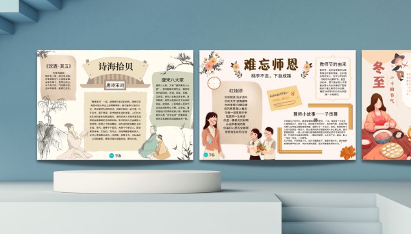 手抄报设计图片