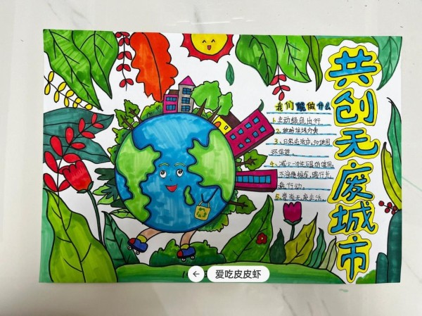 共创无废城市手抄报小学生手抄报共创无废城市