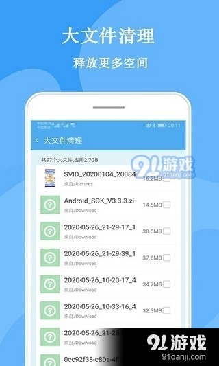 快点清理