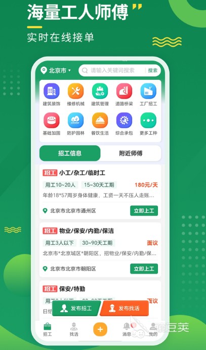 找保洁的app有哪些 可以找保洁的软件合集