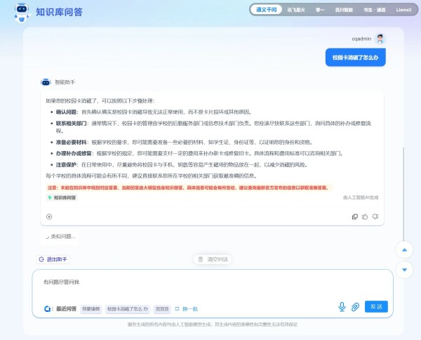 诚勤教育