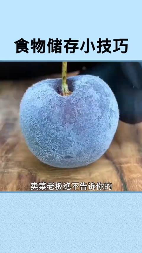 买菜老板绝不告诉你的食材储存小技巧……