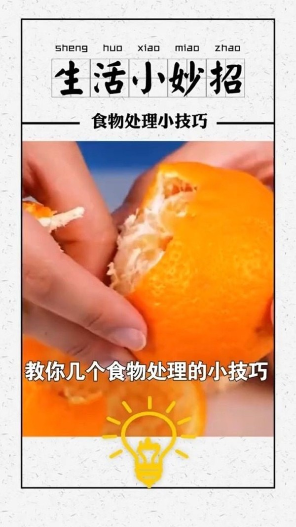小妙招生活小妙招 100个生活实用小妙招