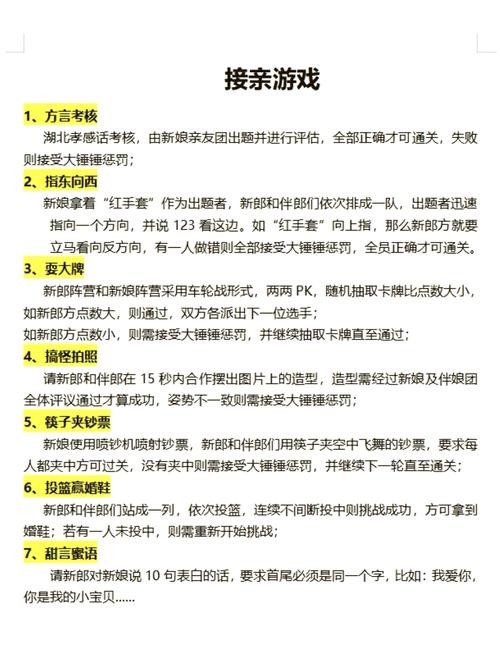 公共生活游戏：快速上手的实用攻略及秘籍