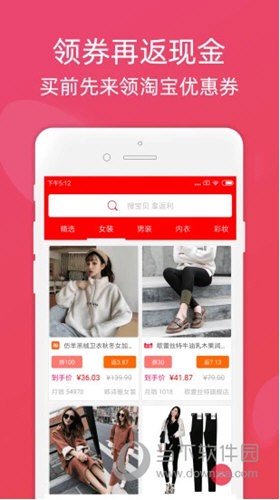 龙券网购优惠券APP