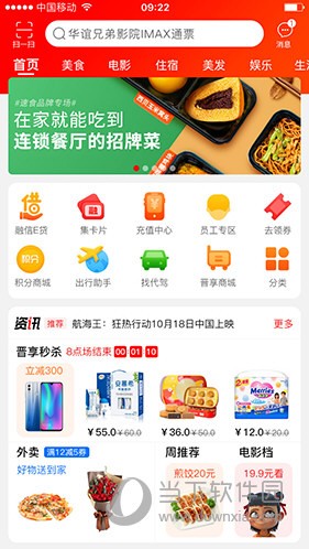 晋享其中APP最新下载