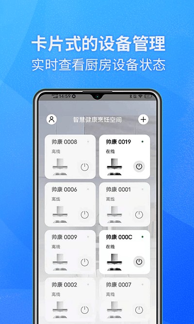 帅康健康烹饪空间 1