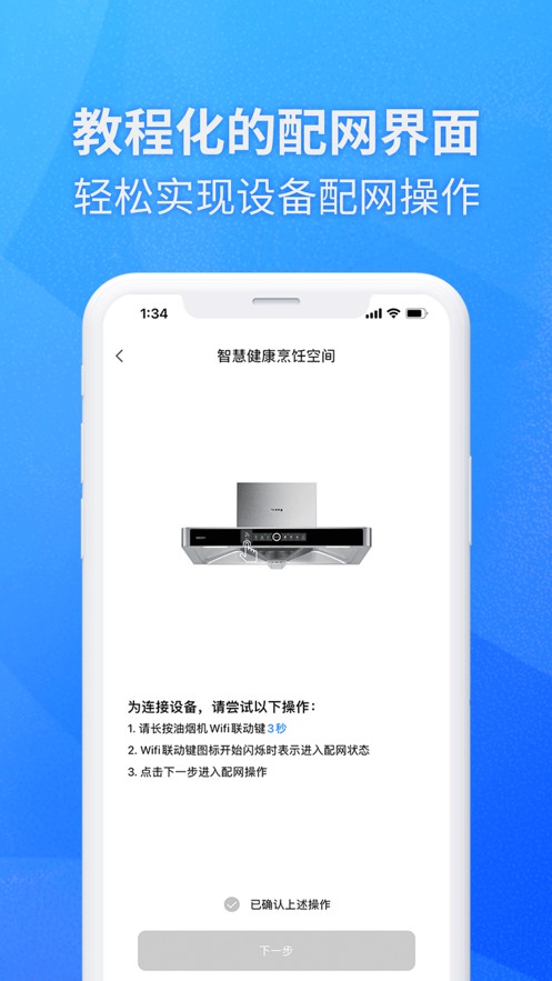 健康烹饪空间