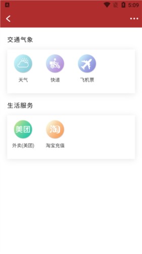 并州新闻app使用教程5