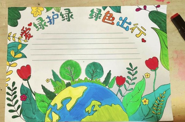 绿色出行低碳生活手抄报