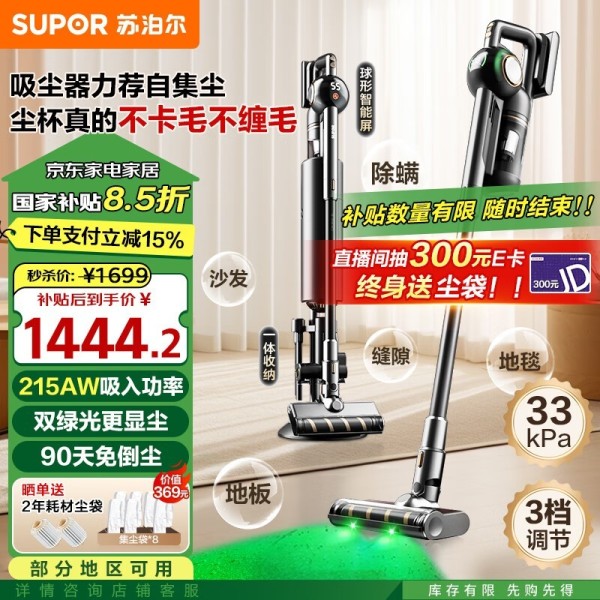 苏泊尔C36MAX-SL自动集尘吸尘器强劲清扫绿光灰尘捕捉