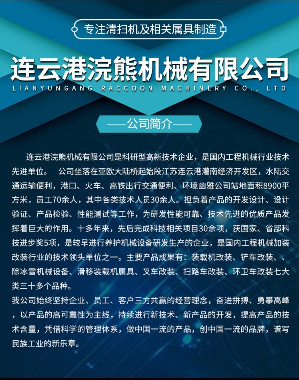 清扫器 滑移清扫机 道路清扫设备 市政道路清扫车 农村扫地机