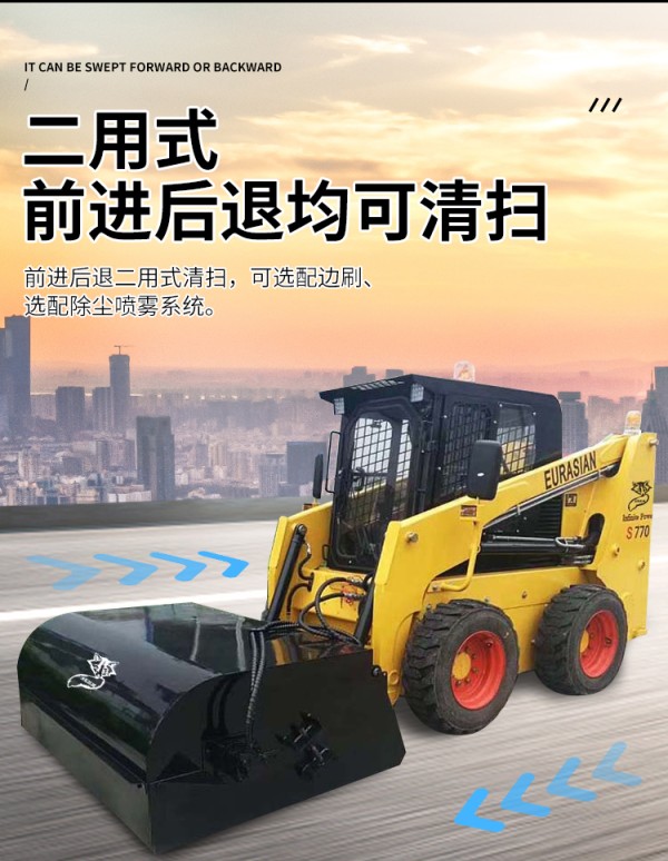 清扫器 滑移清扫机 道路清扫设备 市政道路清扫车 农村扫地机