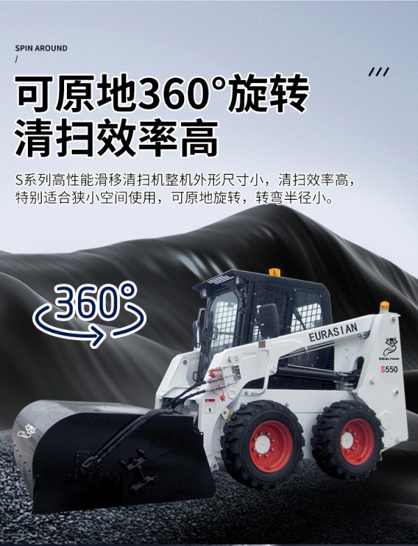 清扫器 滑移清扫机 道路清扫设备 市政道路清扫车 农村扫地机
