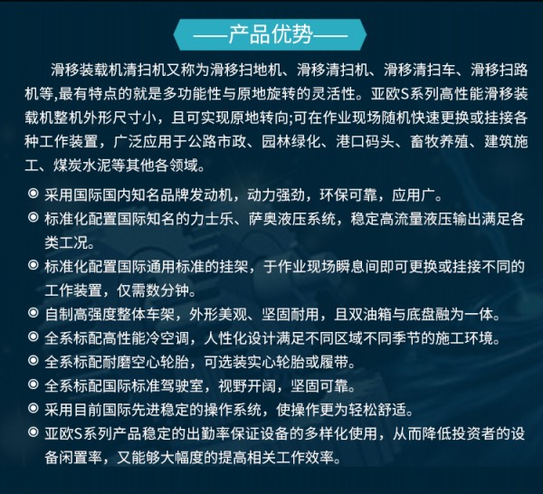 清扫器 滑移清扫机 道路清扫设备 市政道路清扫车 农村扫地机