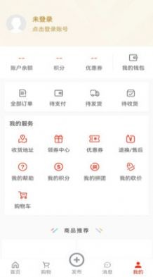便利于生购物正式版图片1