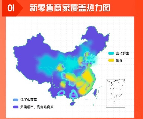 《新零售便利指数报告》：生活便利城市新零售商家密度高_零售_电商报