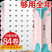 卫生纸 大量84卷整年装卷纸卫生纸巾厕所厕纸宾馆手纸装12卷代发