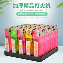 大号加厚309打火机一次性打火机塑料电子明火打火机