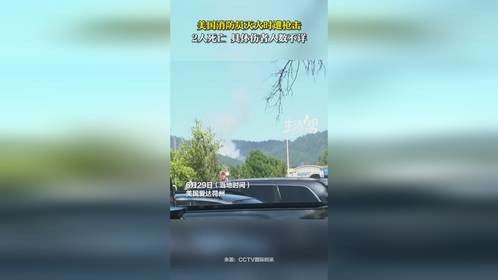 美国爱达荷州消防员扑灭野火时遭袭