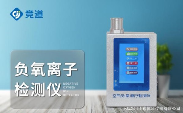 空气质量检测仪器：科技助力，优质空气无忧