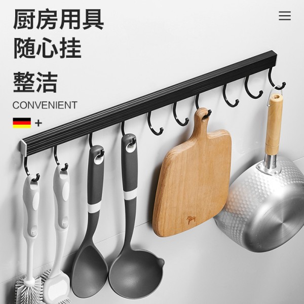 时光旧巷黑色免打孔厨房挂钩厨具排钩收纳锅铲置物蒸笼