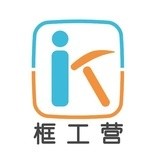 框工营