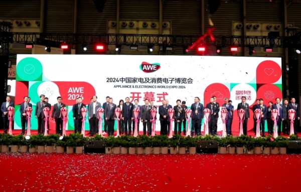 AWE2024开幕 助力家电以旧换新