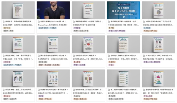生活黑客之路 過往內容