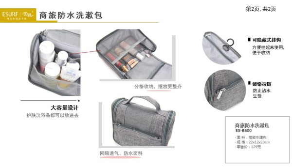 旅行用品