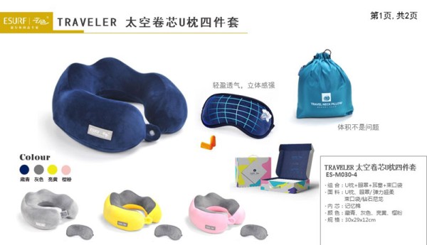 旅行用品