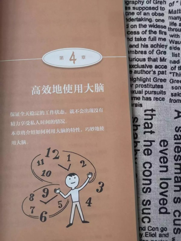 时间管理不是分秒必争，而是养成良好生活习惯，让每一天都变高效