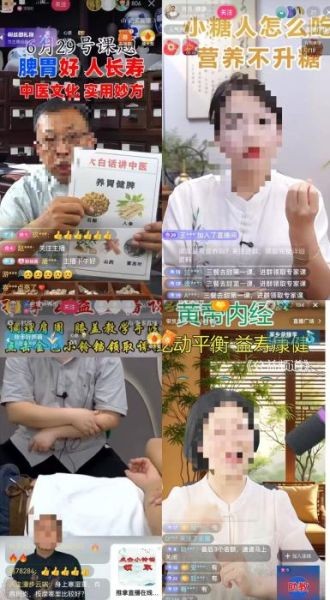 　　多位主播在抖音、快手等短视频直播平台讲解“养生秘诀”