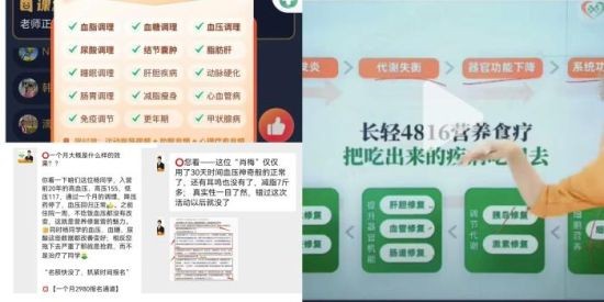 　　长轻营养食疗助教给记者分享多个“成功案例”