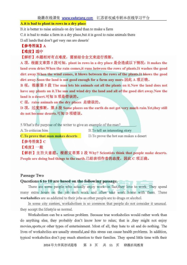 深度解析：英语写作AI的优势与局限及其在教育中的应用前景