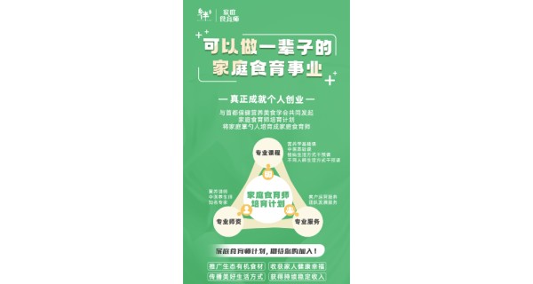 西安食育师培训机构名单,家庭食育师