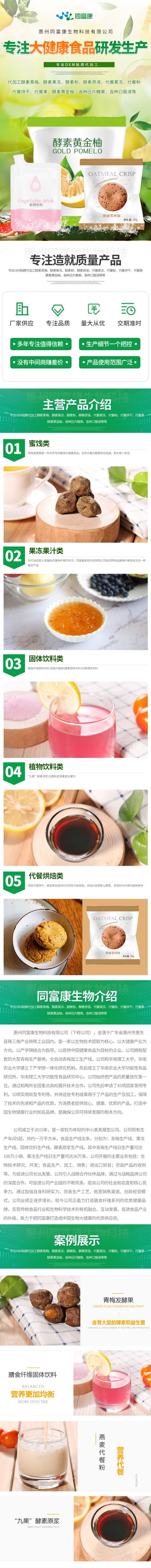 冰糖金桔贴牌代加工