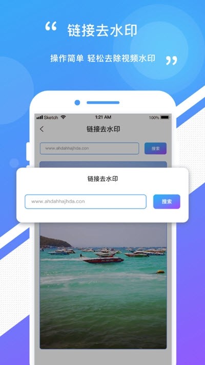 水印清(去水印神器)
