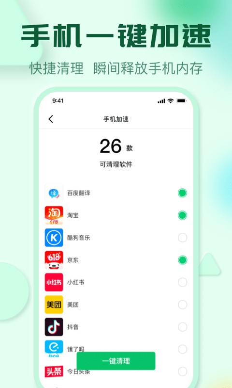 自动拦截去广告神器截图