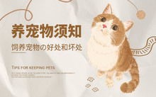 “养宠秘籍,选对宠物,生活更精彩!”