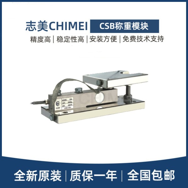 苏州称重模块使用报告